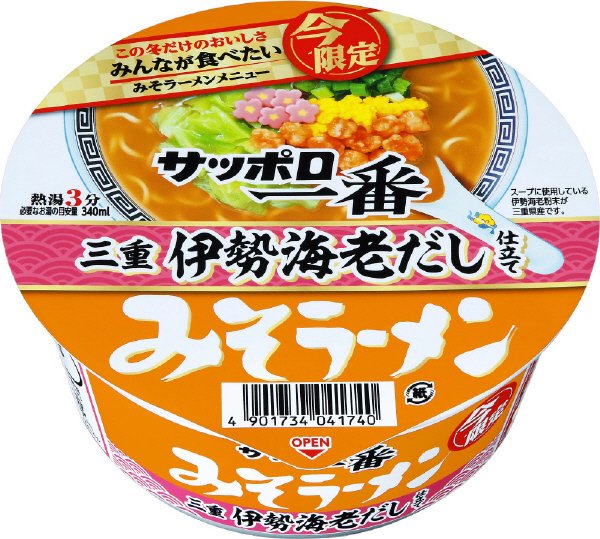 サッポロ一番　みそラーメンどんぶり　三重　伊勢海老だし仕立て