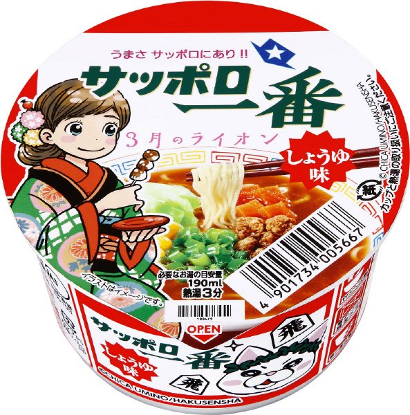 サッポロ一番　しょうゆ味ミニどんぶり