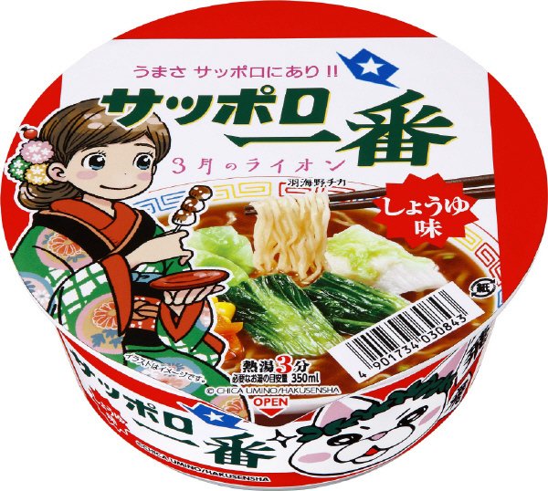 サッポロ一番　しょうゆ味どんぶり
