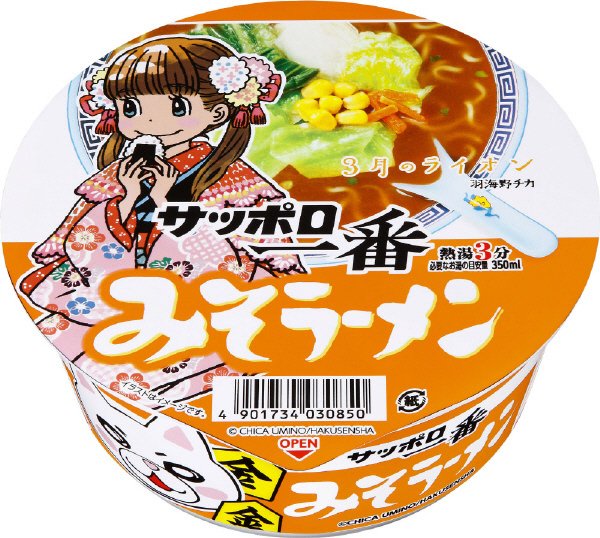 サッポロ一番　みそラーメンどんぶり