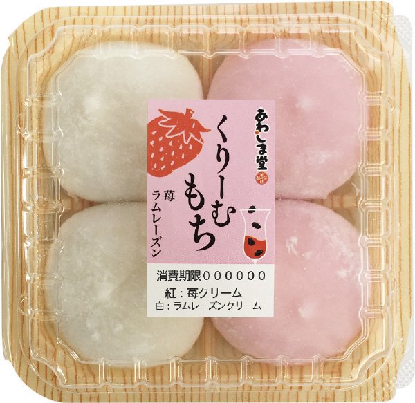 くりーむもち（苺・ラムレーズン）