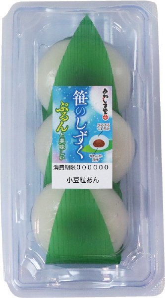 笹のしずく