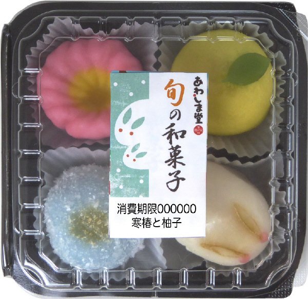 旬の和菓子　寒椿と柚子