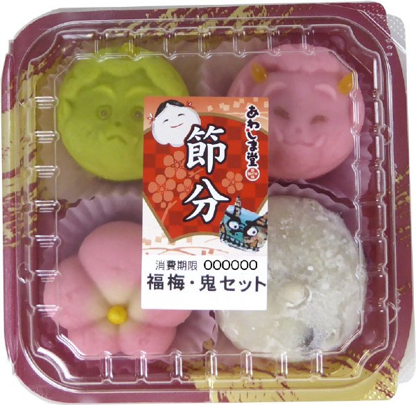 節分　福梅・鬼セット