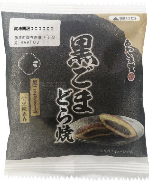 黒ごまどら焼