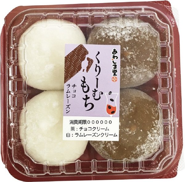 くりーむもち（チョコ・ラムレーズン）