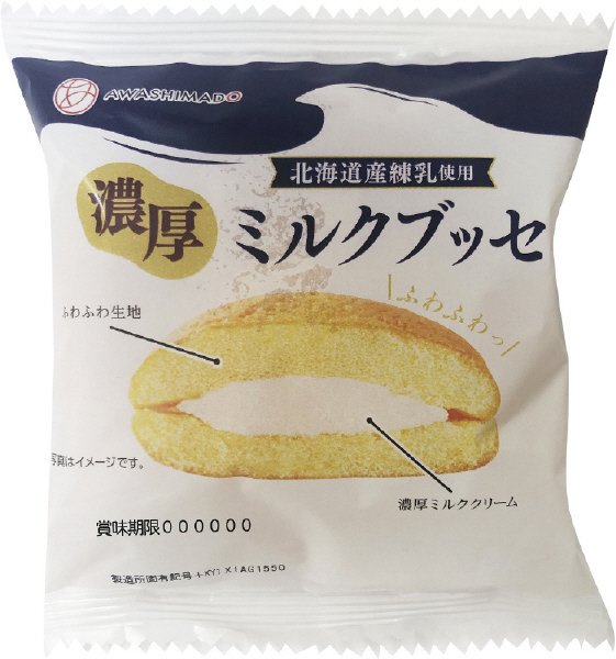 濃厚ミルクブッセ