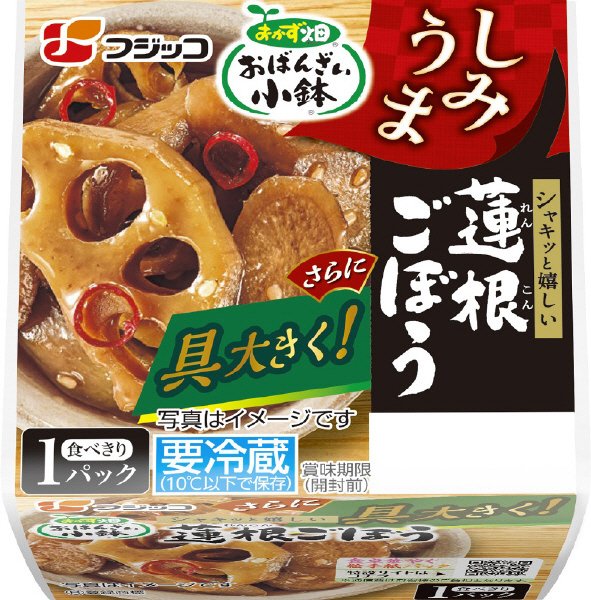 おかず畑　おばんざい小鉢　蓮根ごぼう