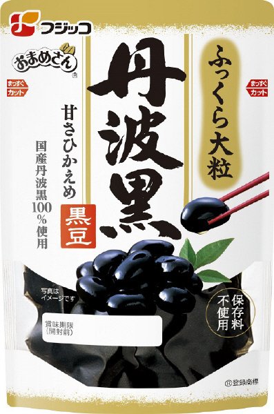 おまめさん　丹波黒黒豆