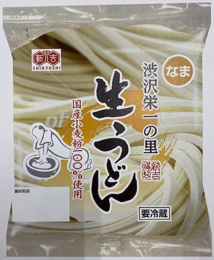 生うどん
