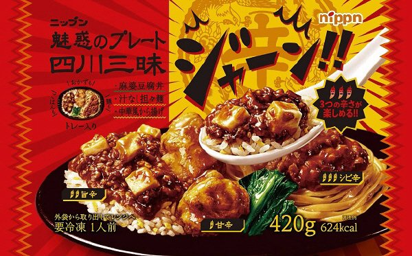 ニップン魅惑のプレート　四川三昧