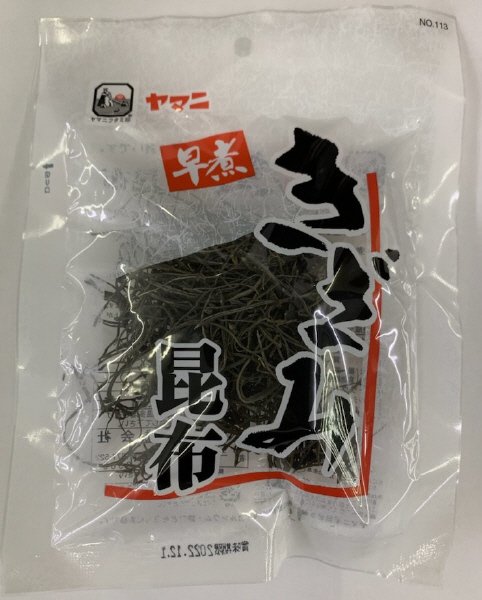 早煮きざみ昆布特小