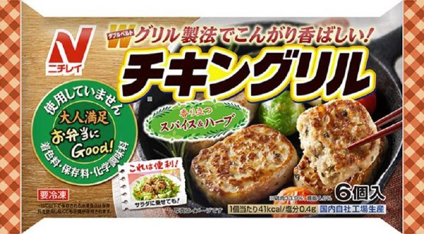 チキングリル