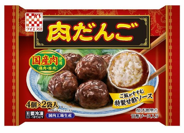 国産肉　肉だんご