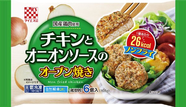 チキンとオニオンソースのオーブン焼き