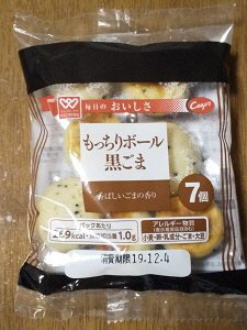 もっちりボール黒ごま