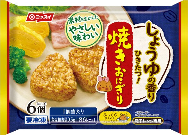 しょうゆの香りひきたつ！焼きおにぎり