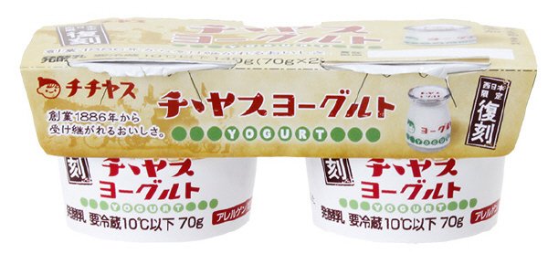 復刻版チヽヤスヨーグルト
