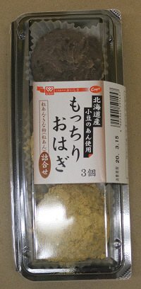 もっちりおはぎ　粒あん・きな粉（粒あん）詰合せ