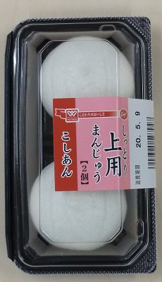上用まんじゅう（こしあん）