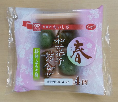 春和菓子詰合せ（桜餅・よもぎ餅）