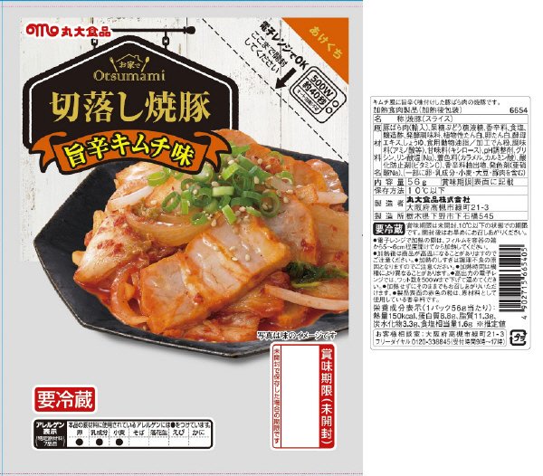切落し焼豚　旨辛キムチ味