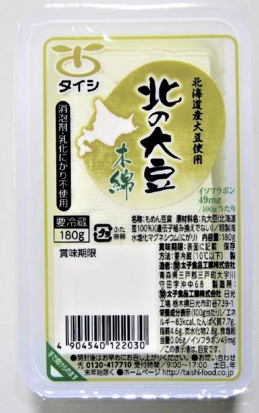 北の大豆木綿