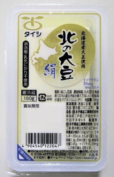 北の大豆絹