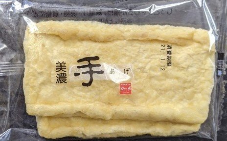 美濃手あげ