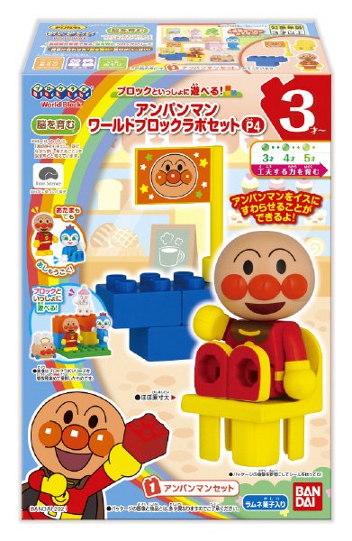 アンパンマン　ワールドブロックラボセットＰ４