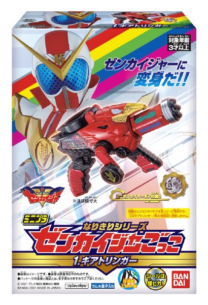 ミニプラ　なりきりシリーズ　ゼンカイジャーごっこ