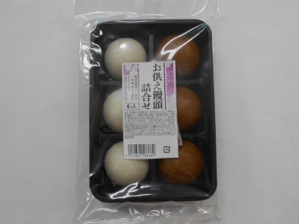 お供え饅頭詰合せ