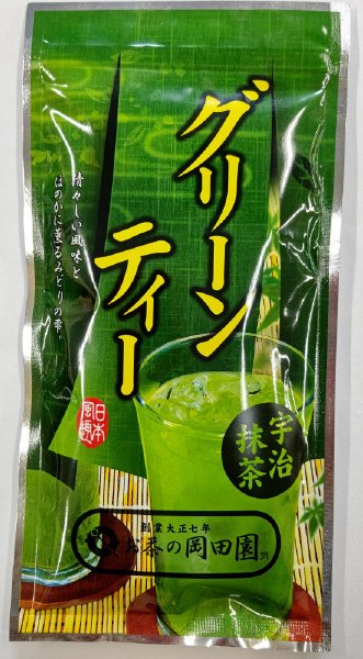 宇治抹茶グリーンティー