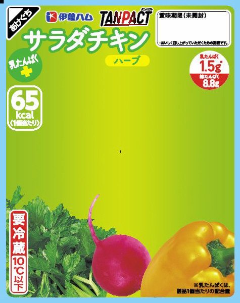TANPACTサラダチキン　ハーブ3連