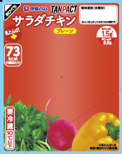 TANPACTサラダチキン　プレーン3連