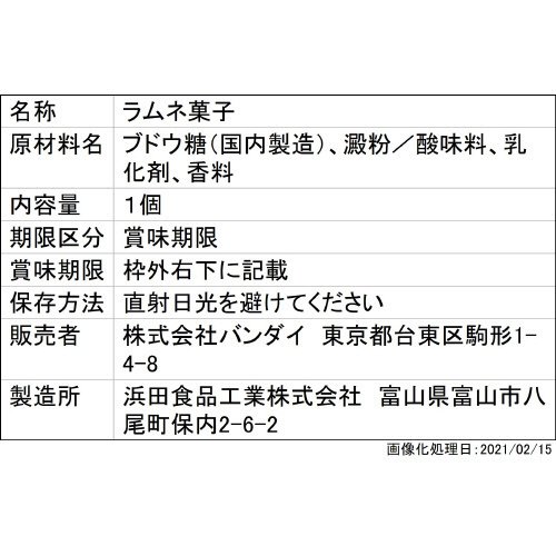 ミニプラ　全界合体シリーズ０１　ゼンカイオー ジュラガオーン