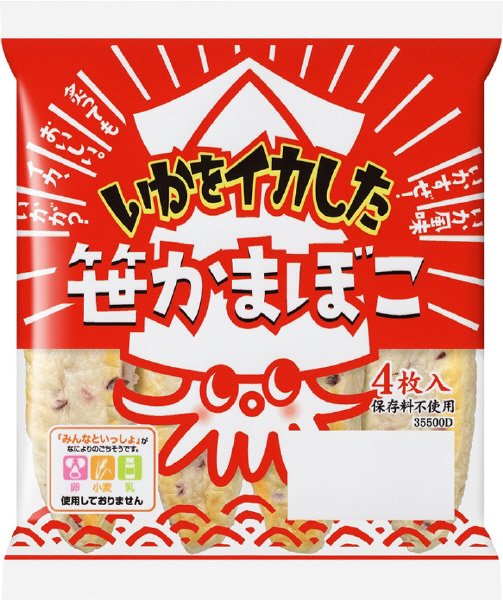 いかをイカした笹かまぼこ