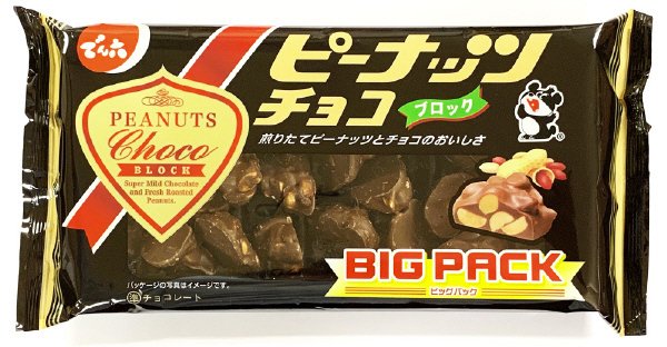 ピーナッツチョコ徳用