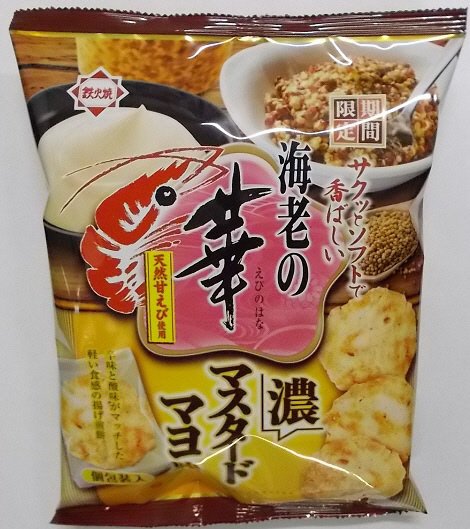 55ｇ海老の華マスタードマヨ味
