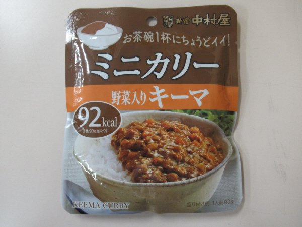 ミニカリー野菜入りキーマ