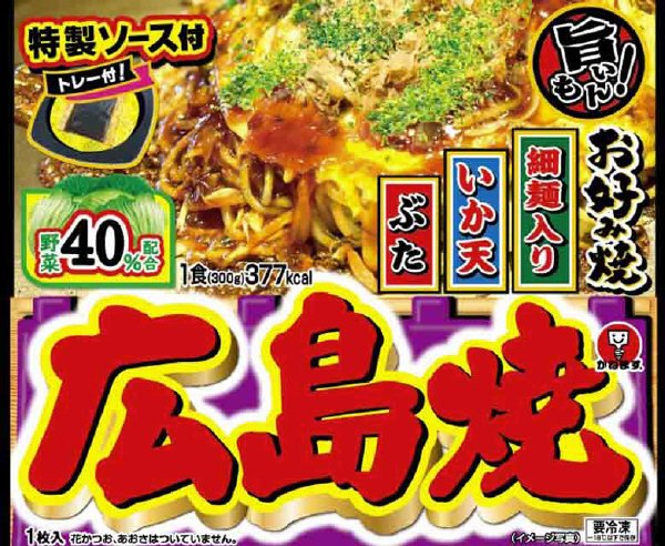 旨いもん　広島焼　お好み焼　３００ｇ