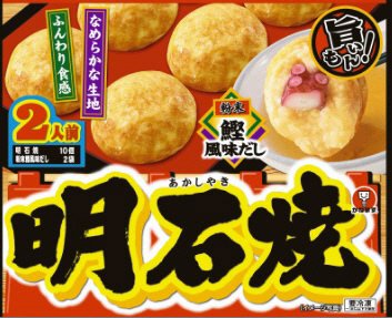 旨いもん　明石焼　１０個入