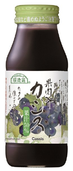 順造選　カシス