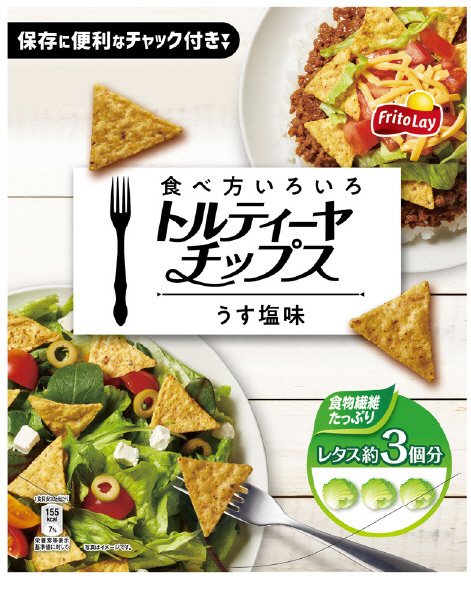 食べ方いろいろトルティーヤチップス　うす塩味