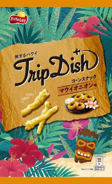 トリップディッシュ　コーンスナック　マウイオニオン味