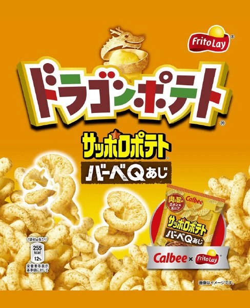 ドラゴンポテト　サッポロポテトバーべＱあじ
