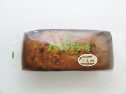 パウンドケーキ　くるみ
