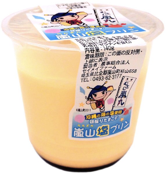 朝採りたまごの嵐山塩プリン