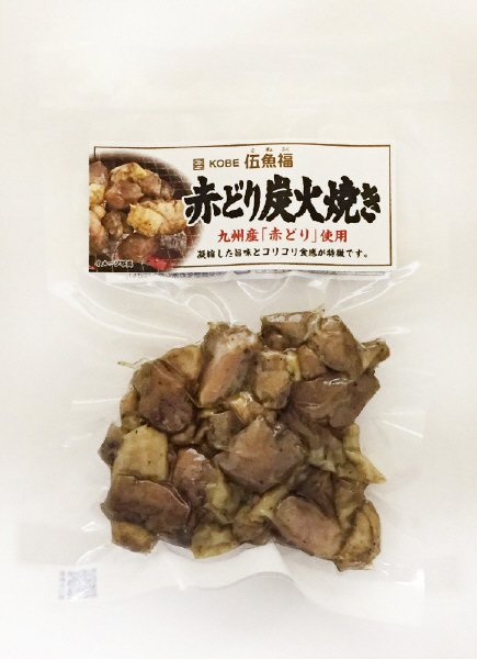 赤どり炭火焼き