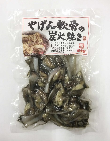 Ｓ）やげん軟骨の炭火焼き